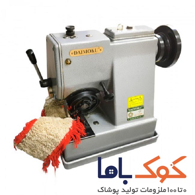 ویژگی‌های کلیدی چرخ خیاطی ریشه بندی (ریشه زن فرش) دایماکو مدل AK-2200