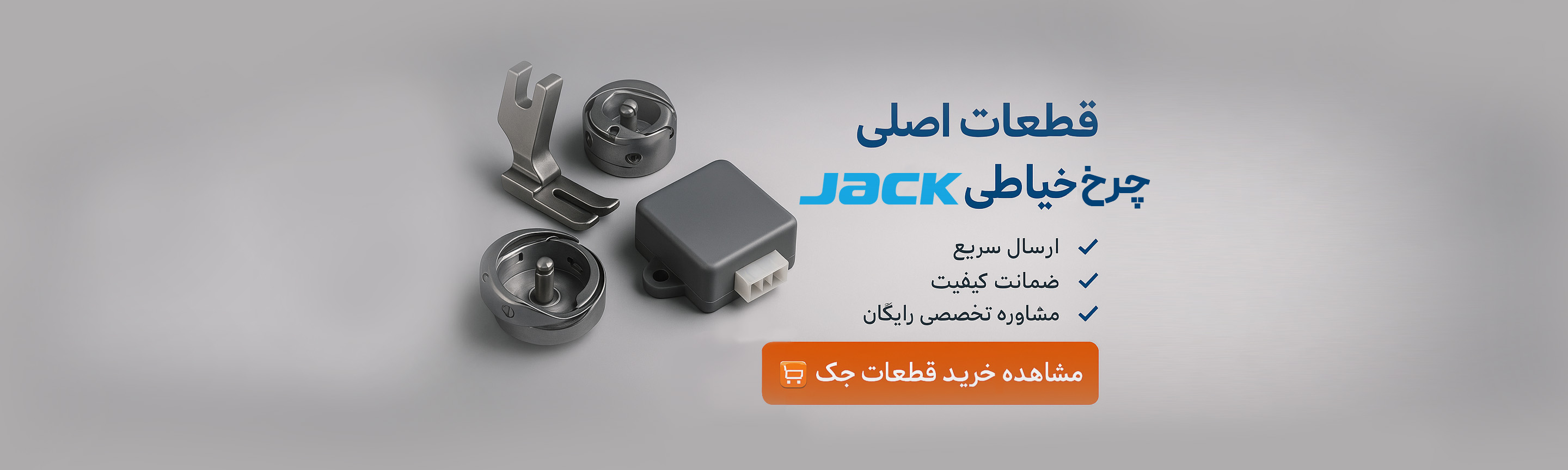 jack