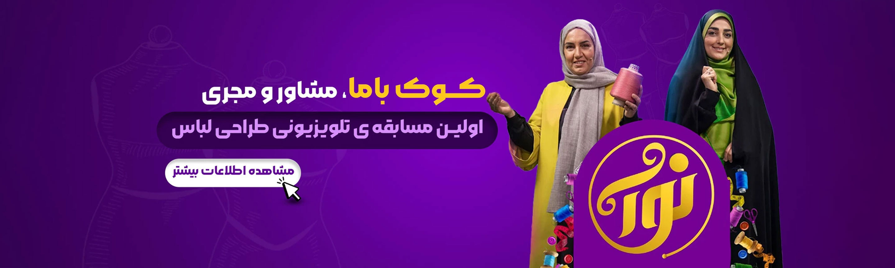 نوا