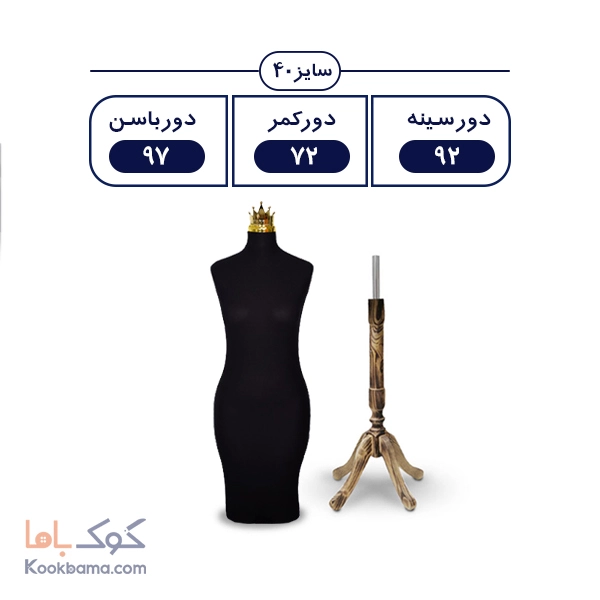 مانکن مدل ماهی بدون دست 0