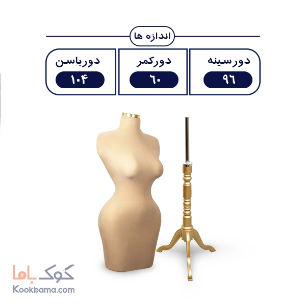 مانکن نیم تنه سوزن خور  جنیفری (خلیجی) 0
