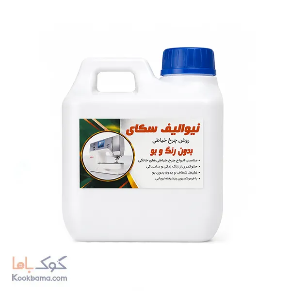 روغن چرخ خیاطی نیم لیتری برند نیولایف