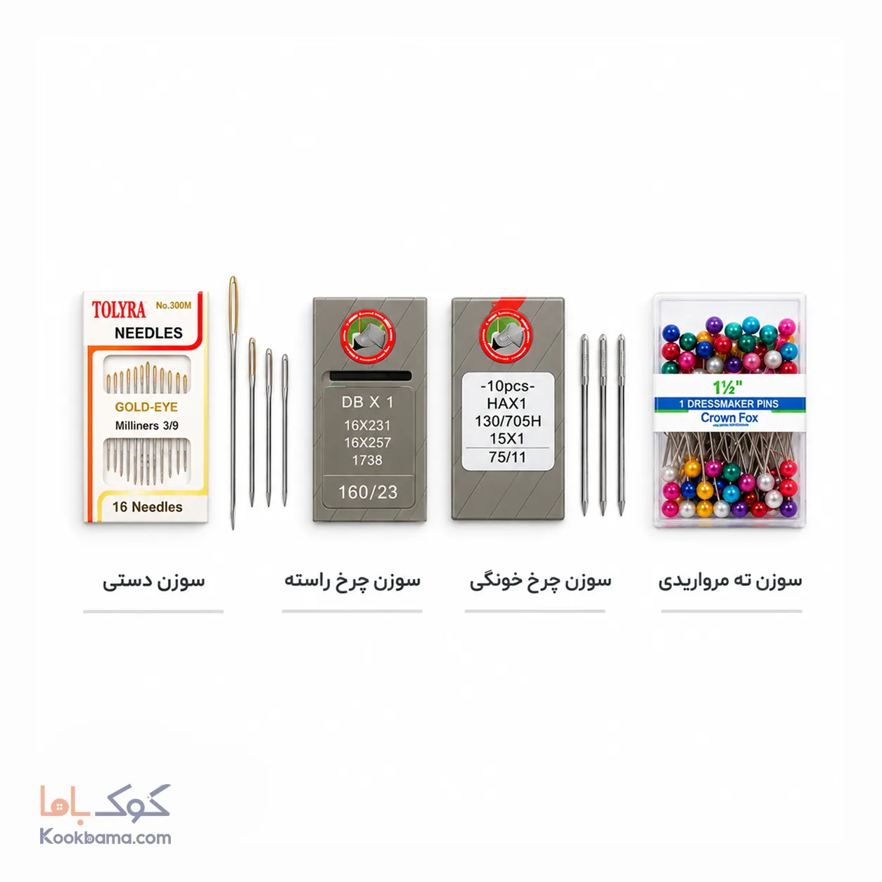 پک لوازم خیاطی سال دهم