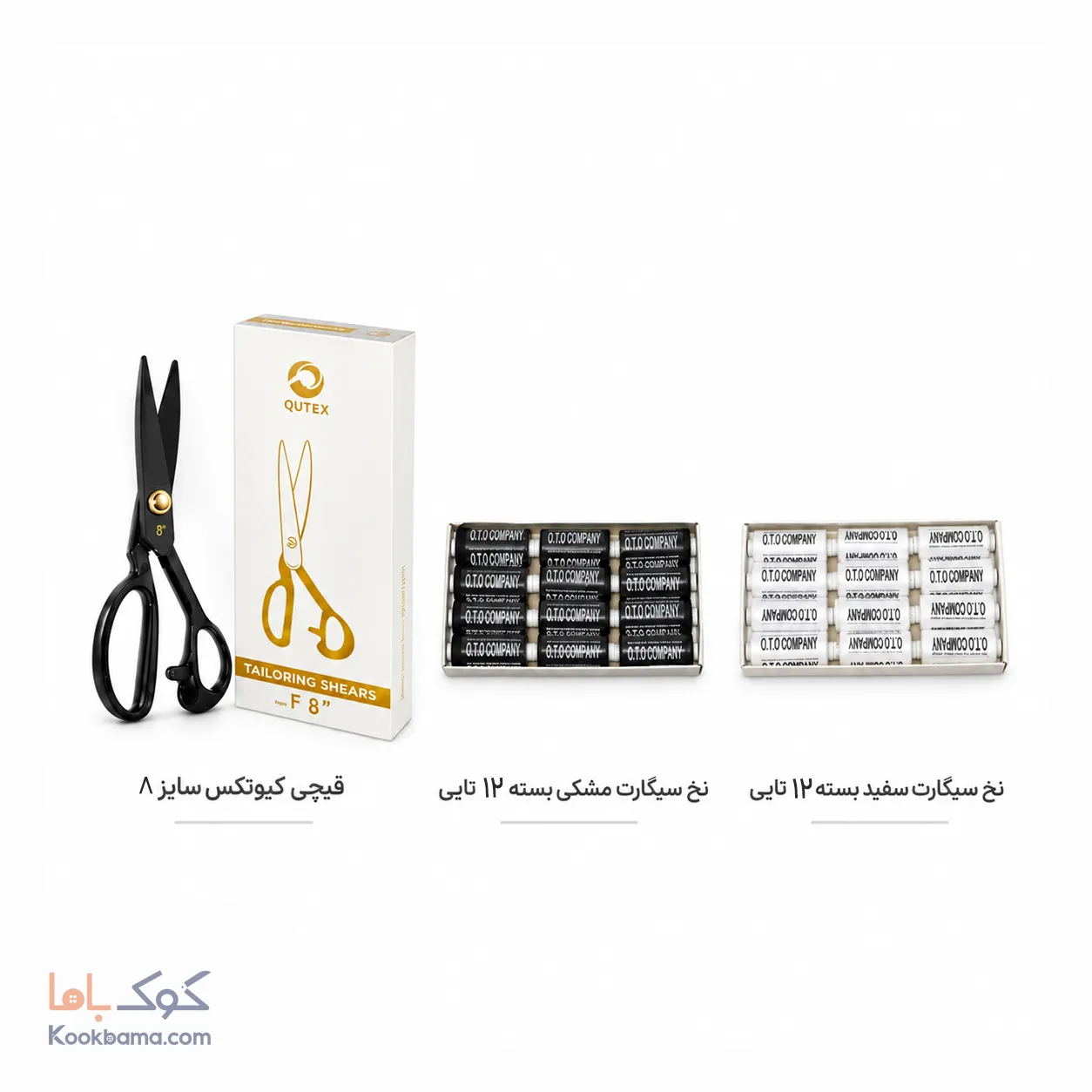 پک لوازم خیاطی سال دهم