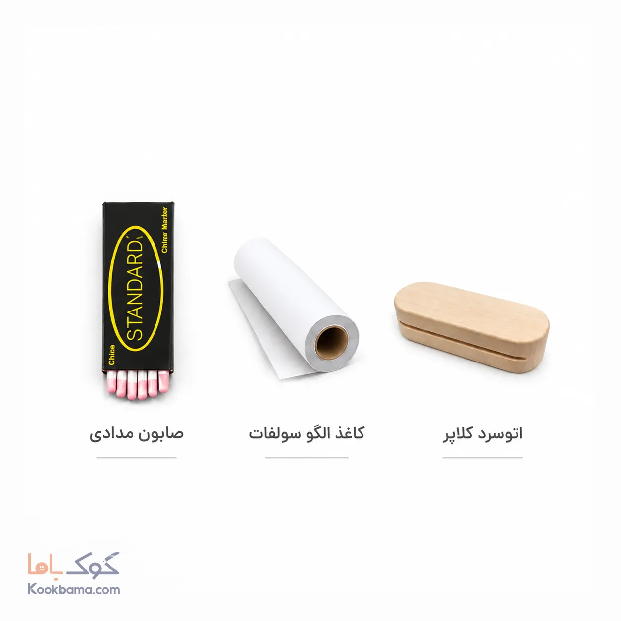 پک لوازم خیاطی سال یازدهم