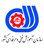 مجوز آموزشگاه فنی و حرفه‌ای