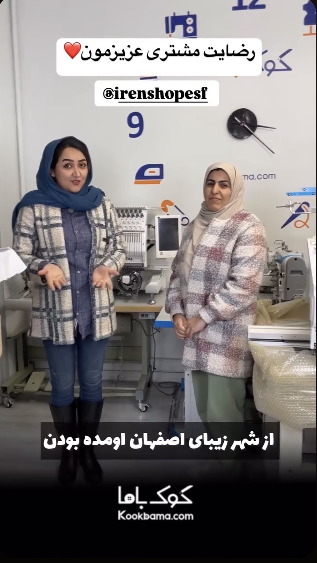 رضایت مشتری