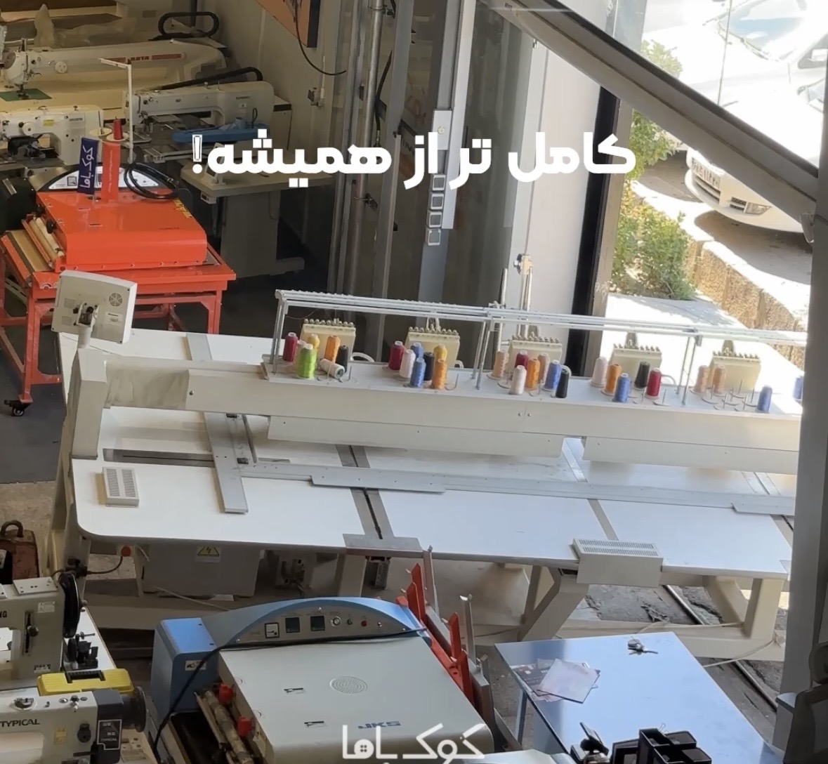 ورود دستگاه ریچ‌پیس