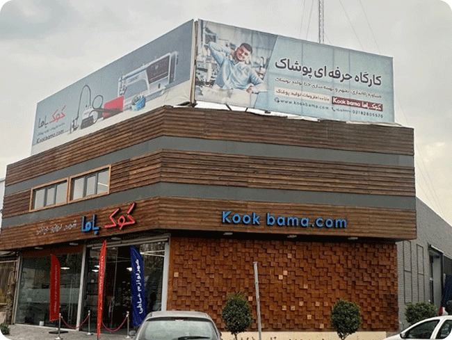 بنر