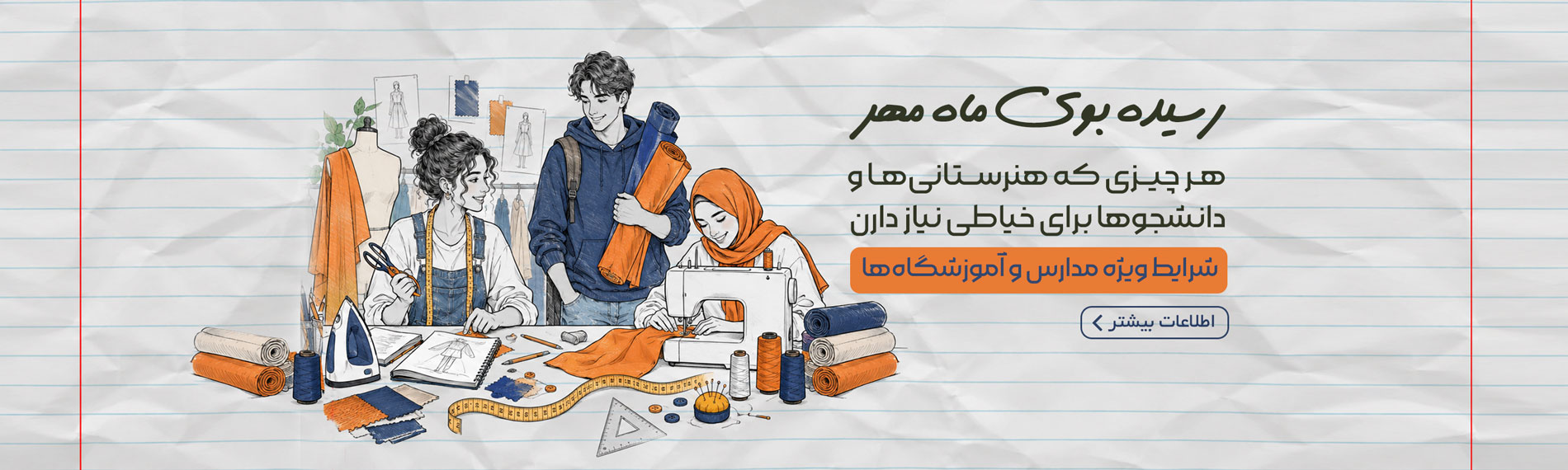 بنر