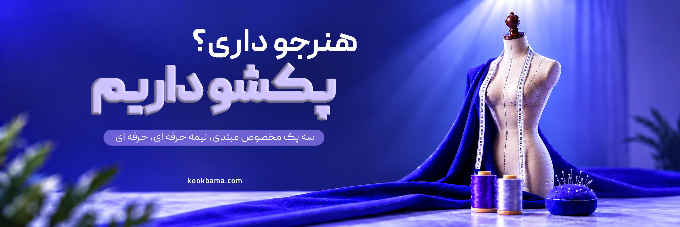 بنر