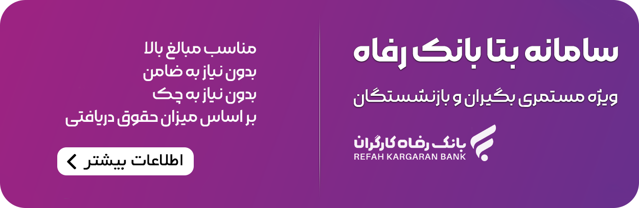 بنر