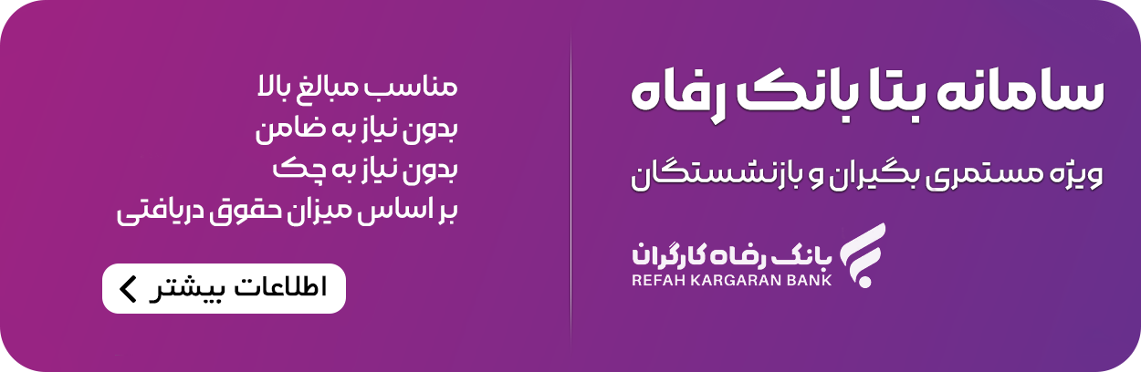 بنر